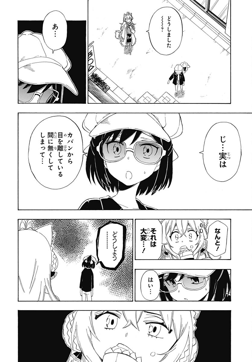 Hololive - holoX MEETing! Chapter 12 page 2 - nihonkuni.com