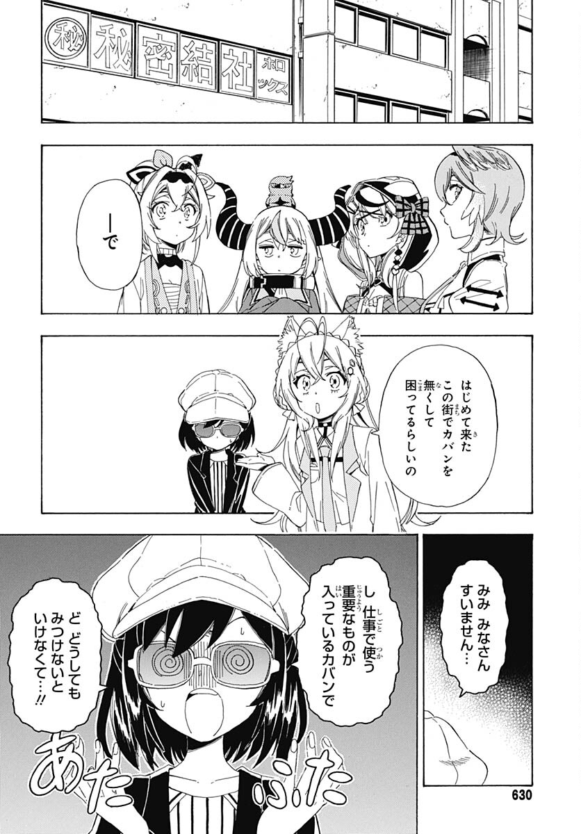 Hololive - holoX MEETing! Chapter 12 page 4 - nihonkuni.com