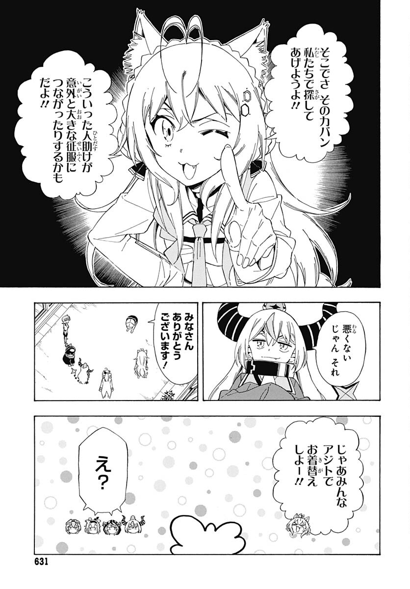Hololive - holoX MEETing! Chapter 12 page 5 - nihonkuni.com