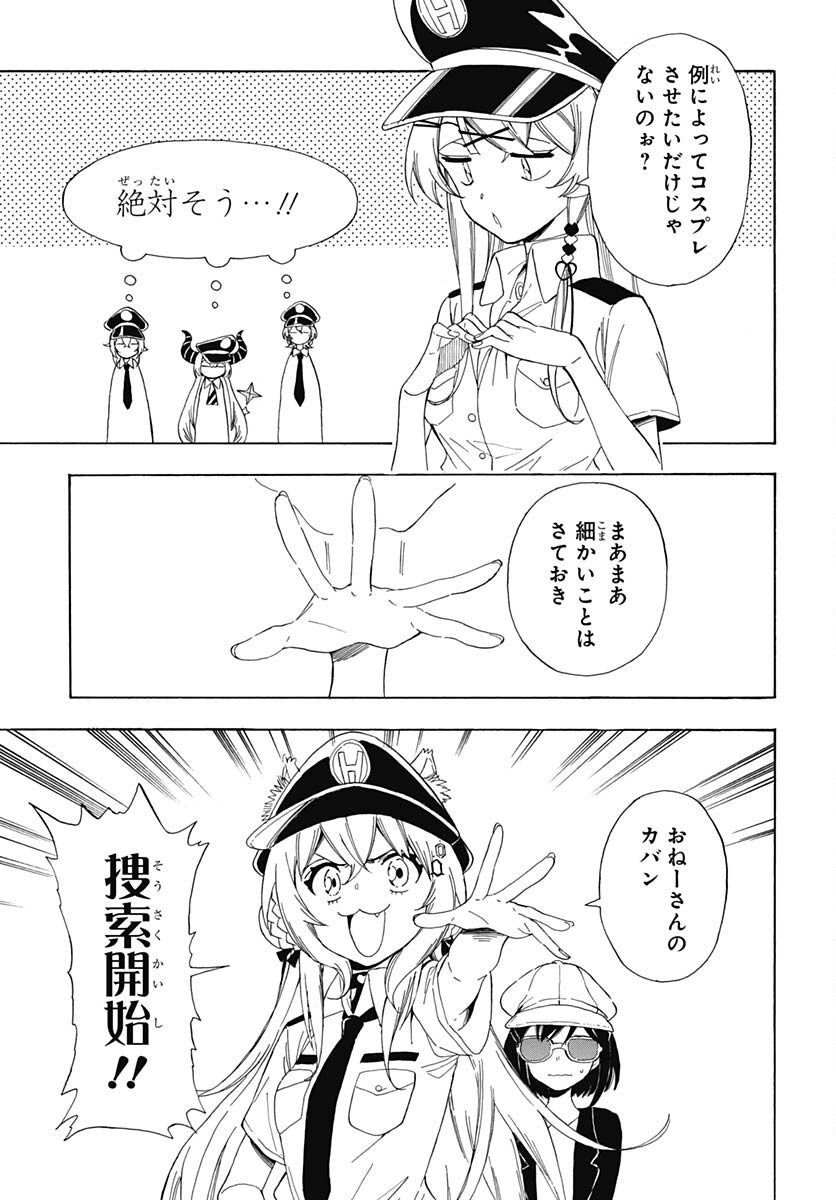 Hololive - holoX MEETing! Chapter 12 page 7 - nihonkuni.com