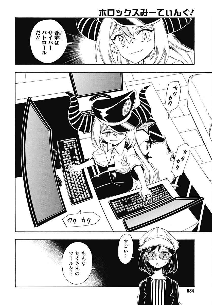 Hololive - holoX MEETing! Chapter 12 page 8 - nihonkuni.com