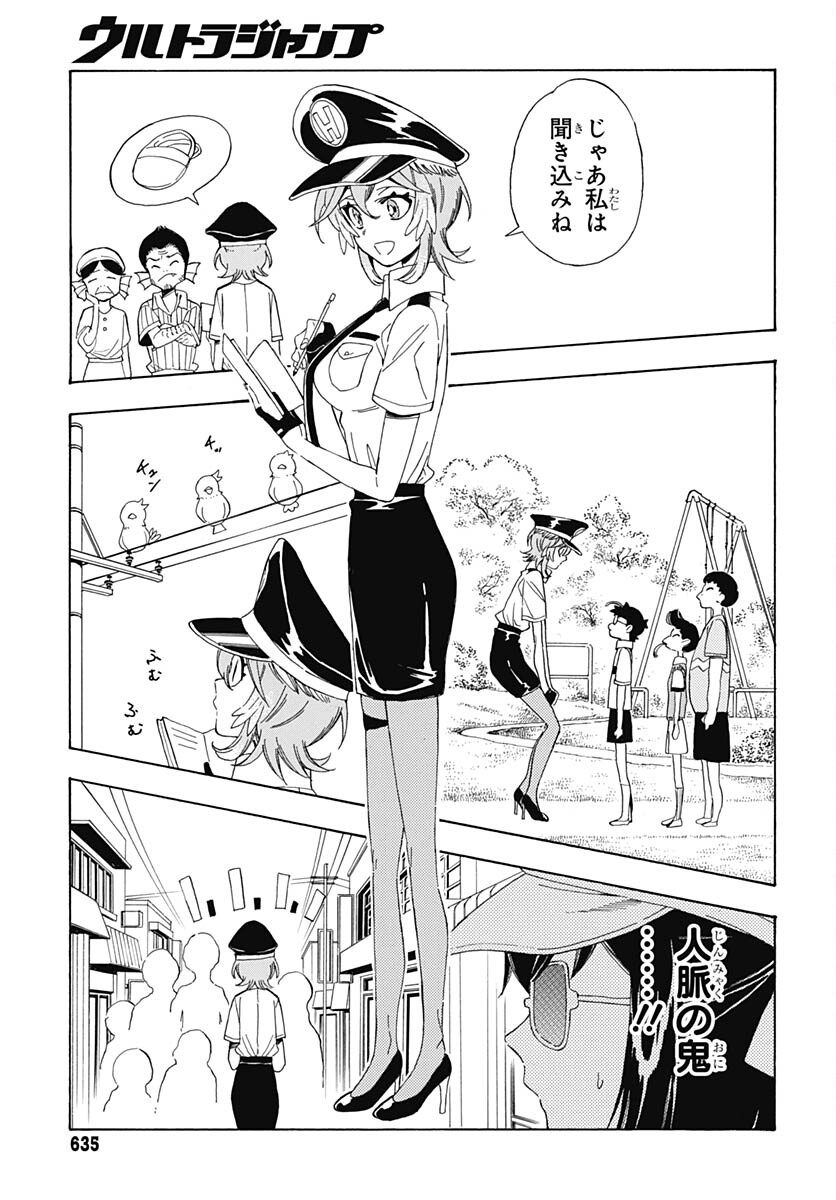 Hololive - holoX MEETing! Chapter 12 page 9 - nihonkuni.com