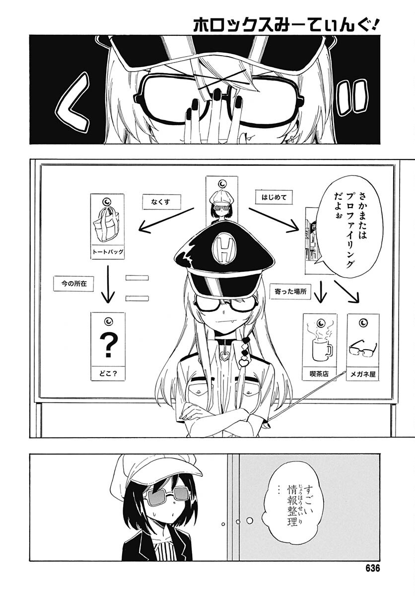 Hololive - holoX MEETing! Chapter 12 page 10 - nihonkuni.com