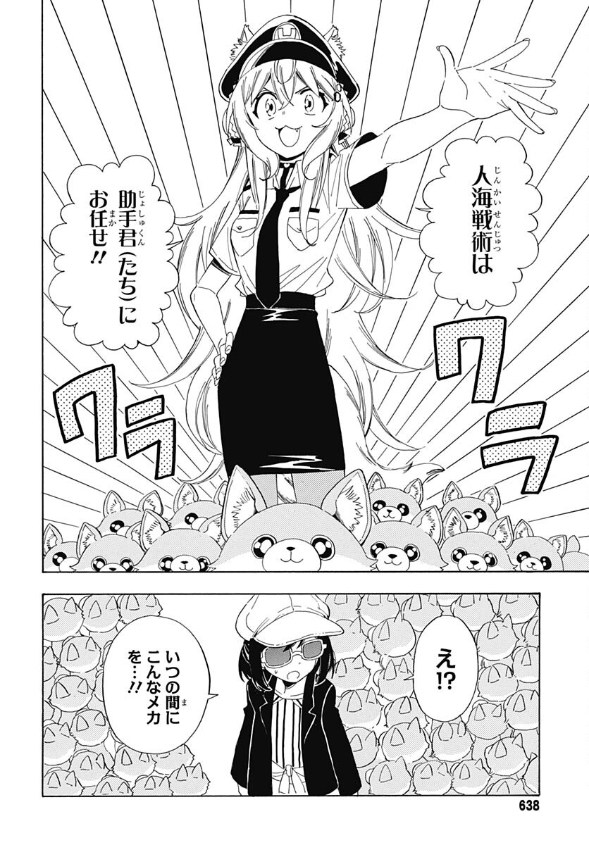 Hololive - holoX MEETing! Chapter 12 page 12 - nihonkuni.com
