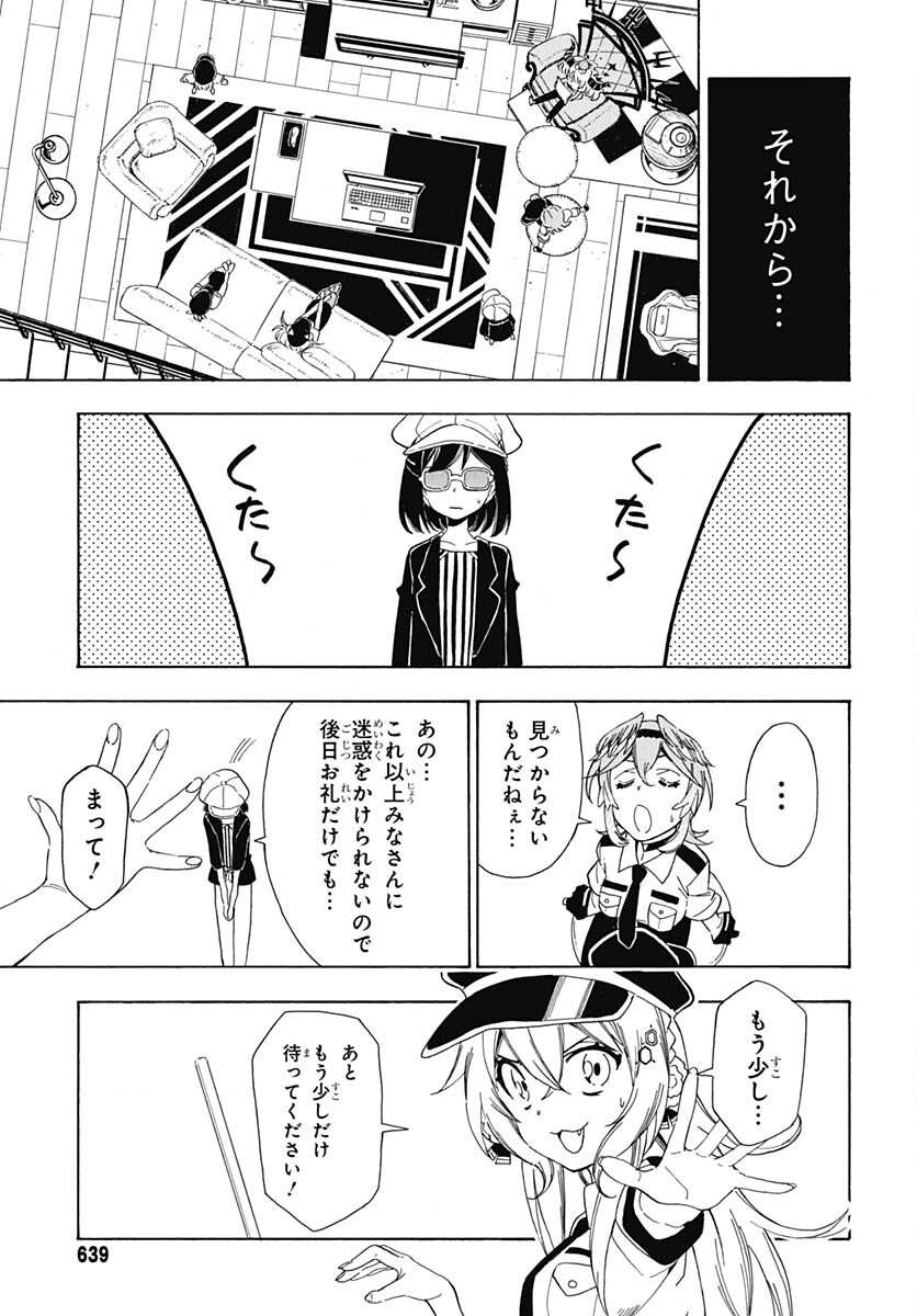 Hololive - holoX MEETing! Chapter 12 page 13 - nihonkuni.com