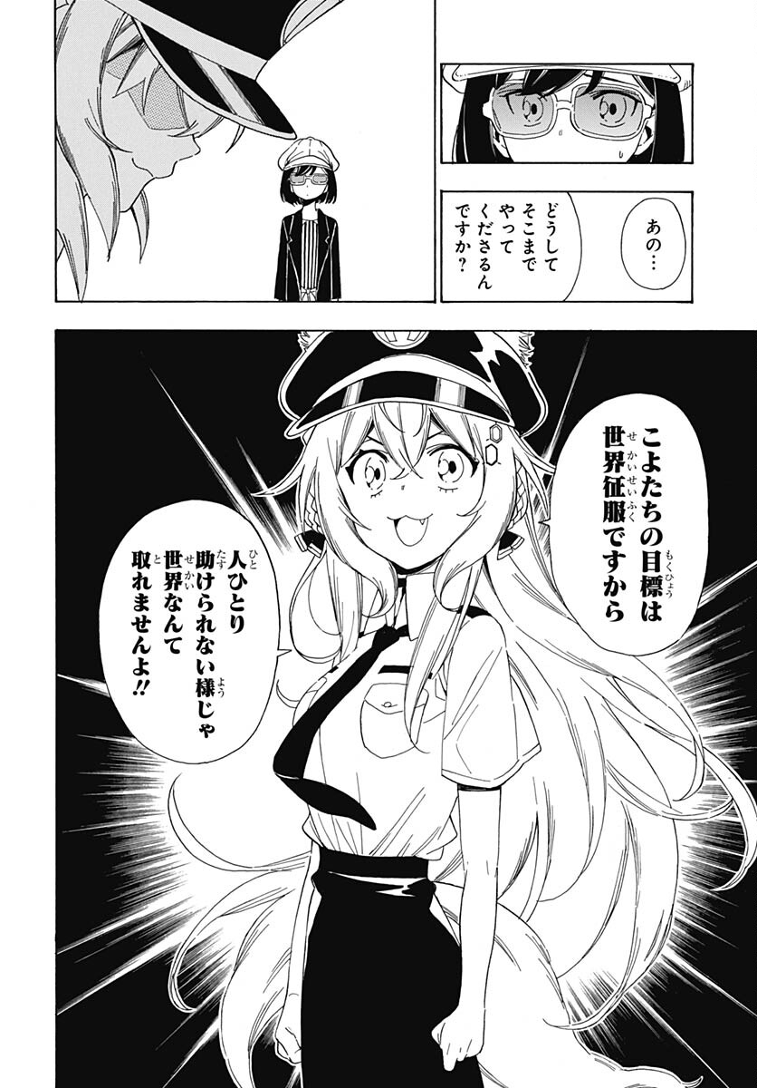 Hololive - holoX MEETing! Chapter 12 page 14 - nihonkuni.com