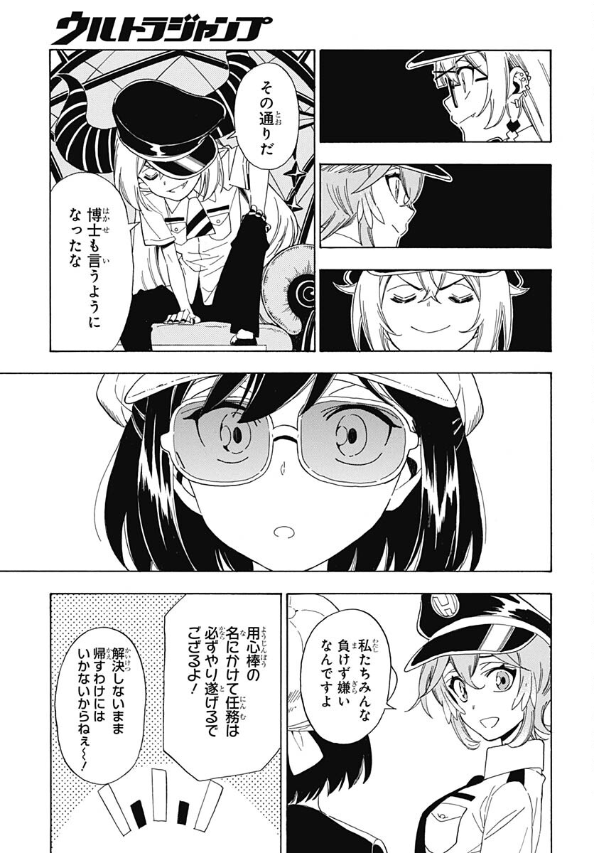 Hololive - holoX MEETing! Chapter 12 page 15 - nihonkuni.com