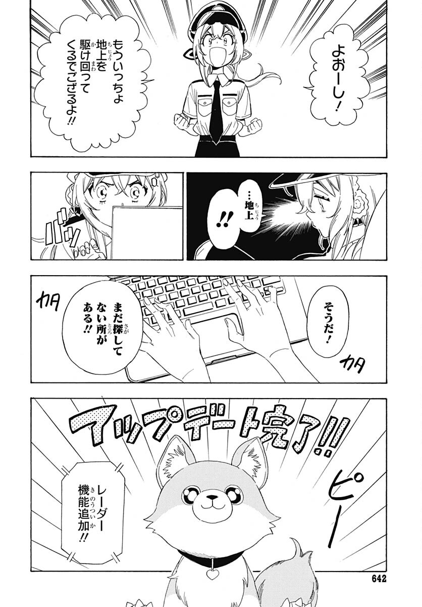 Hololive - holoX MEETing! Chapter 12 page 16 - nihonkuni.com