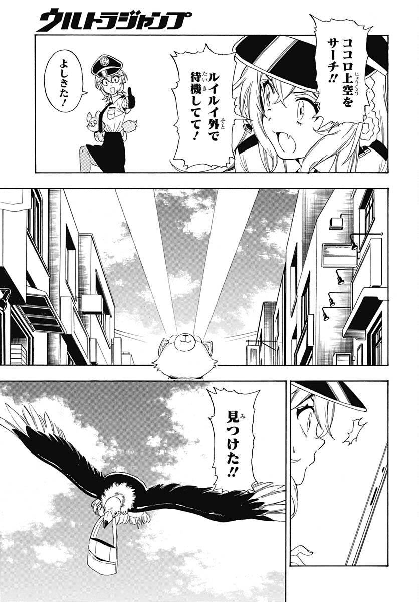 Hololive - holoX MEETing! Chapter 12 page 17 - nihonkuni.com