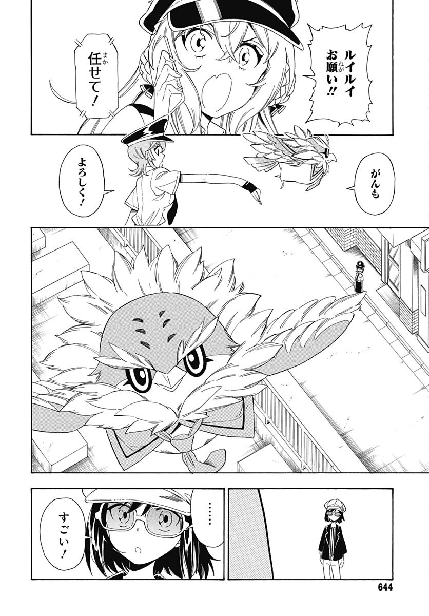 Hololive - holoX MEETing! Chapter 12 page 18 - nihonkuni.com