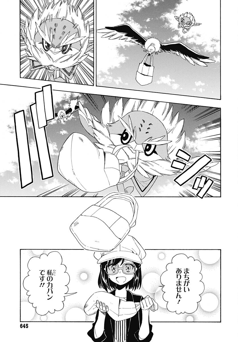 Hololive - holoX MEETing! Chapter 12 page 19 - nihonkuni.com