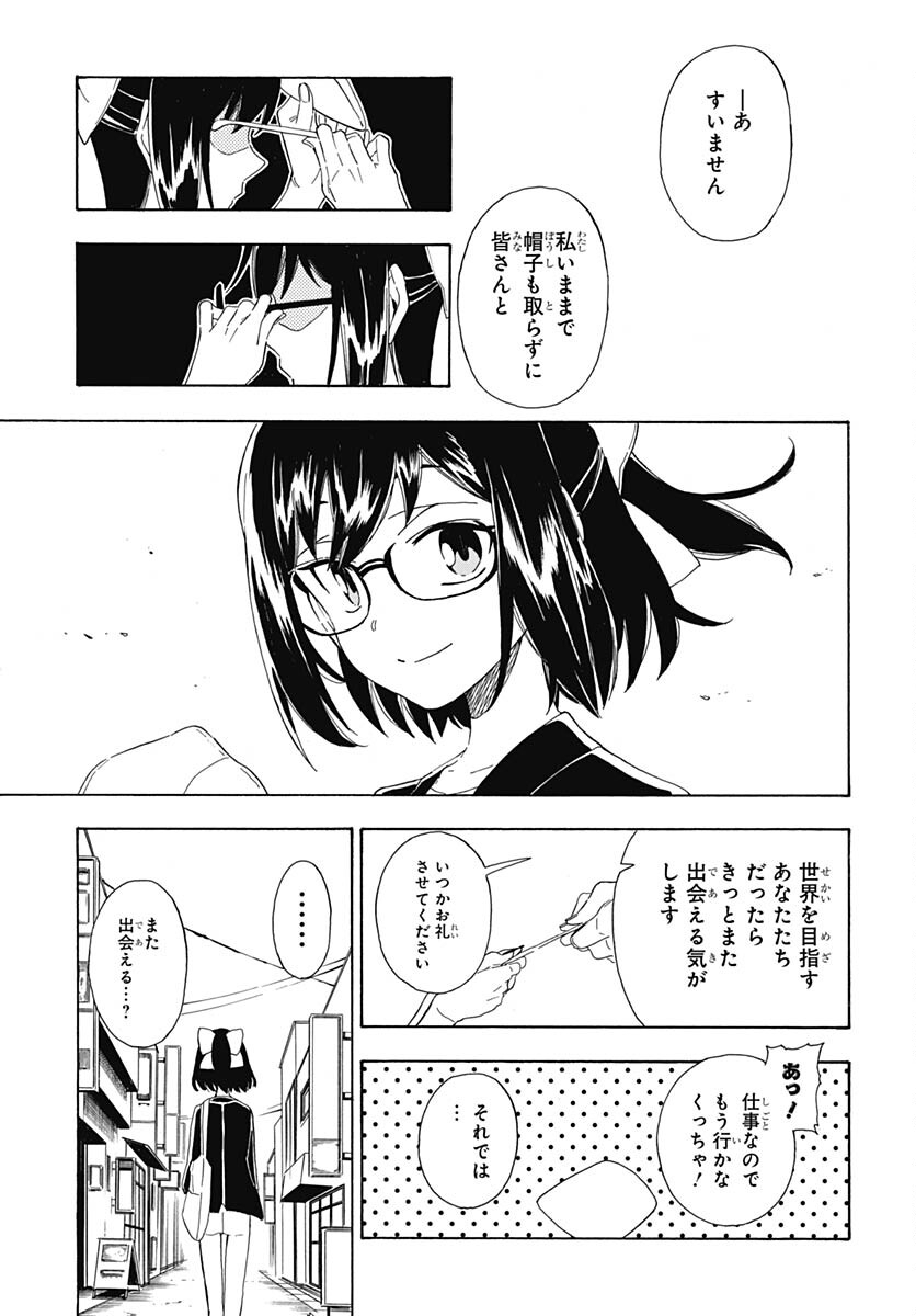 Hololive - holoX MEETing! Chapter 12 page 21 - nihonkuni.com
