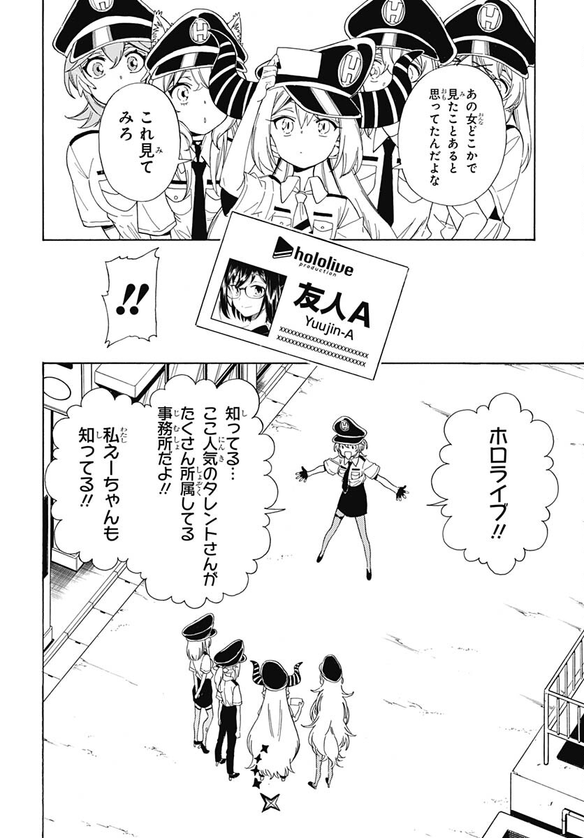 Hololive - holoX MEETing! Chapter 12 page 22 - nihonkuni.com