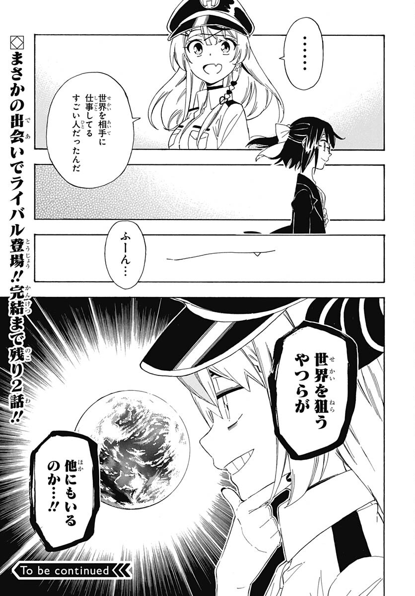 Hololive - holoX MEETing! Chapter 12 page 23 - nihonkuni.com