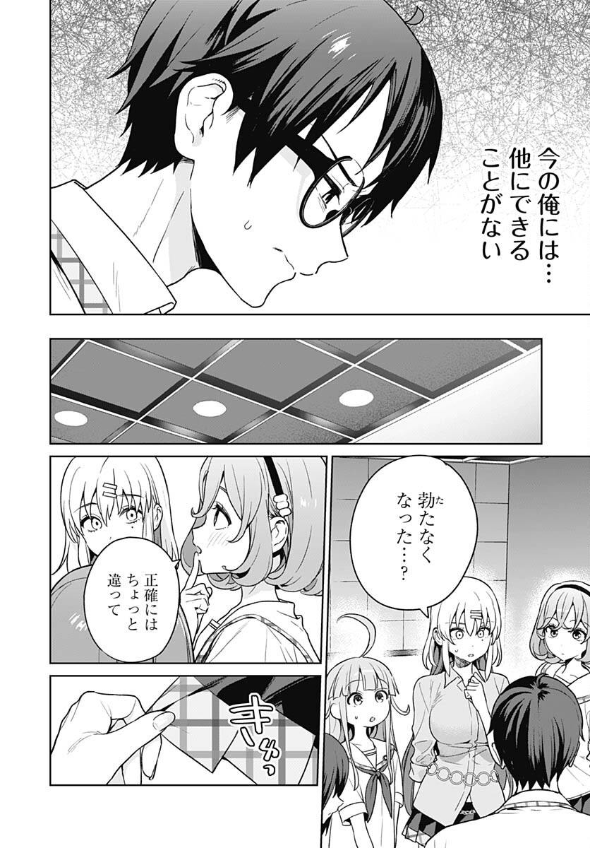 Nukitashi: Nukige Mitai na Shima ni Sunderu Watashi wa Dou Surya Ii desu ka? Chapter 22 page 2 - nihonkuni.com