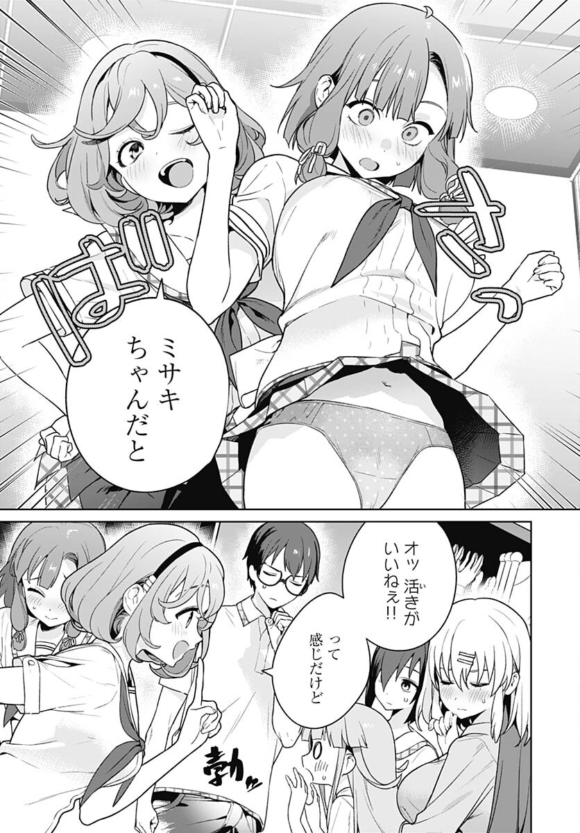 Nukitashi: Nukige Mitai na Shima ni Sunderu Watashi wa Dou Surya Ii desu ka? Chapter 22 page 3 - nihonkuni.com