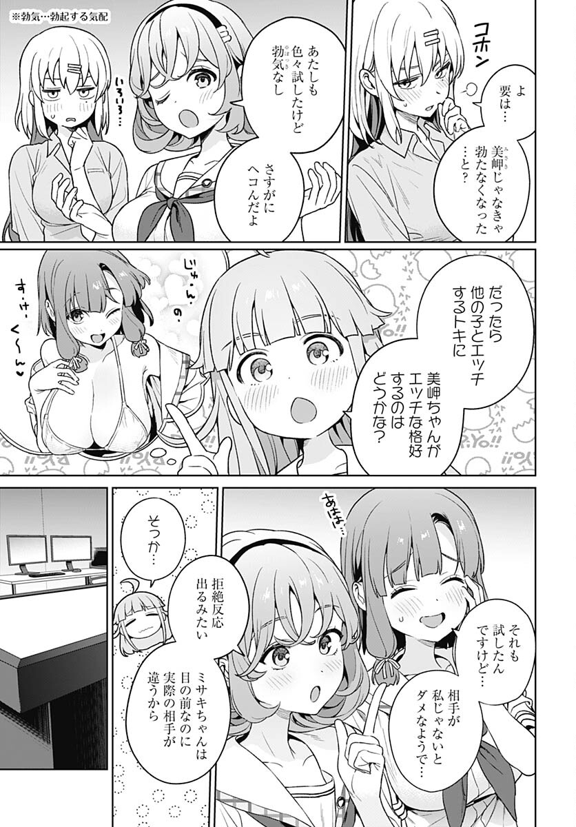 Nukitashi: Nukige Mitai na Shima ni Sunderu Watashi wa Dou Surya Ii desu ka? Chapter 22 page 5 - nihonkuni.com