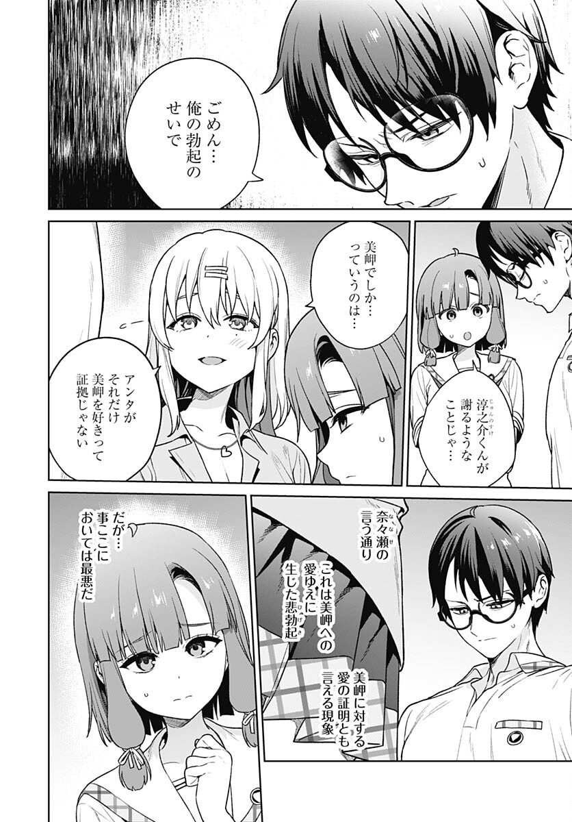 Nukitashi: Nukige Mitai na Shima ni Sunderu Watashi wa Dou Surya Ii desu ka? Chapter 22 page 6 - nihonkuni.com