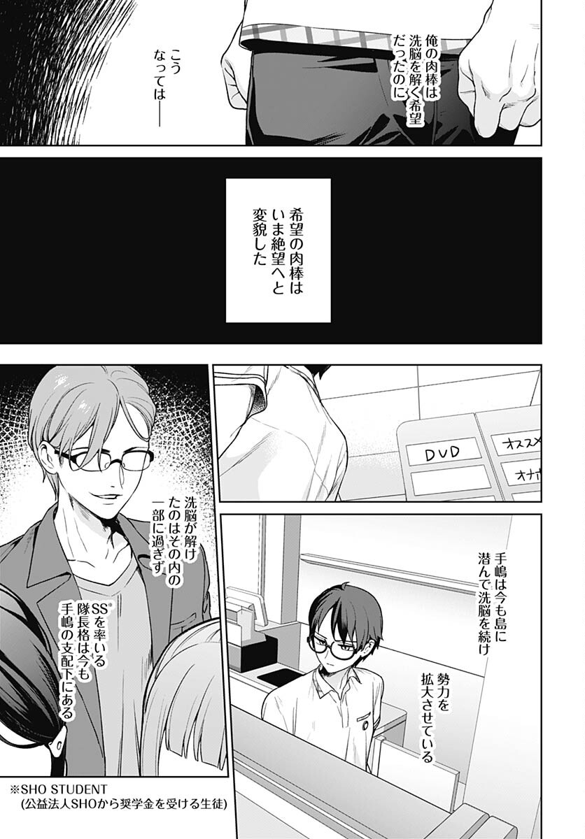 Nukitashi: Nukige Mitai na Shima ni Sunderu Watashi wa Dou Surya Ii desu ka? Chapter 22 page 7 - nihonkuni.com
