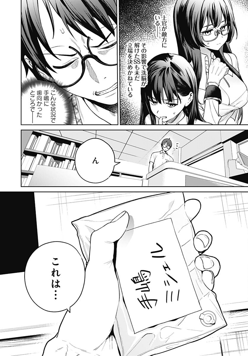 Nukitashi: Nukige Mitai na Shima ni Sunderu Watashi wa Dou Surya Ii desu ka? Chapter 22 page 8 - nihonkuni.com