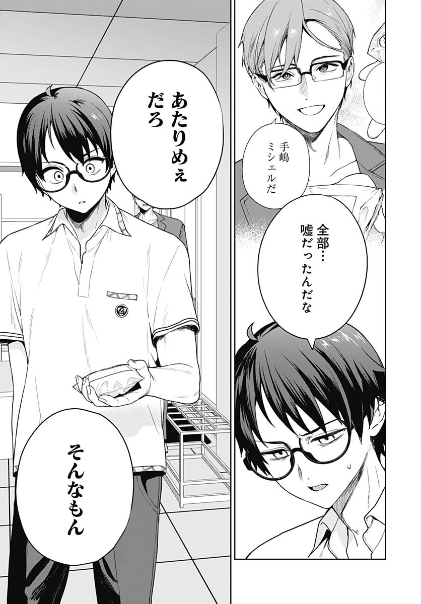 Nukitashi: Nukige Mitai na Shima ni Sunderu Watashi wa Dou Surya Ii desu ka? Chapter 22 page 9 - nihonkuni.com