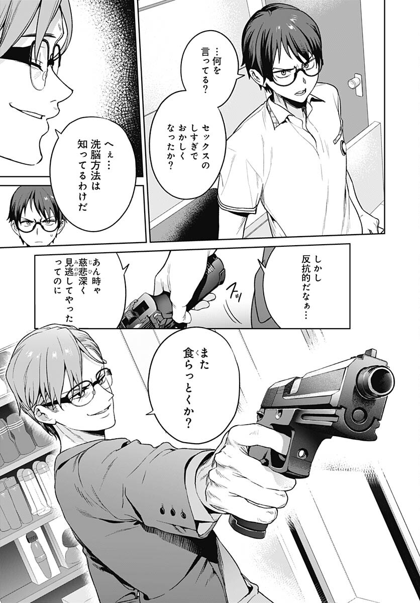 Nukitashi: Nukige Mitai na Shima ni Sunderu Watashi wa Dou Surya Ii desu ka? Chapter 22 page 11 - nihonkuni.com