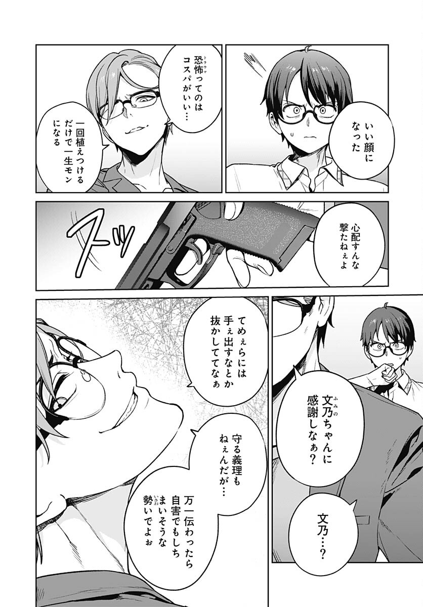 Nukitashi: Nukige Mitai na Shima ni Sunderu Watashi wa Dou Surya Ii desu ka? Chapter 22 page 12 - nihonkuni.com