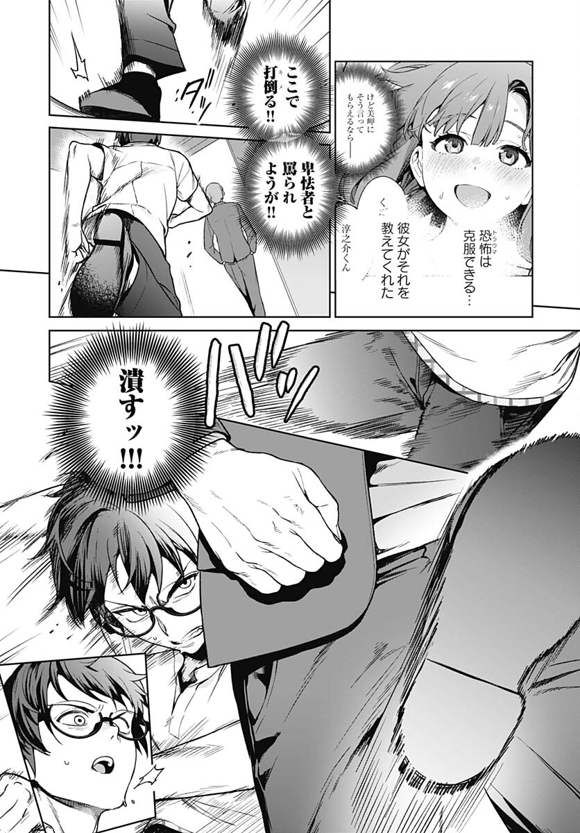 Nukitashi: Nukige Mitai na Shima ni Sunderu Watashi wa Dou Surya Ii desu ka? Chapter 22 page 14 - nihonkuni.com