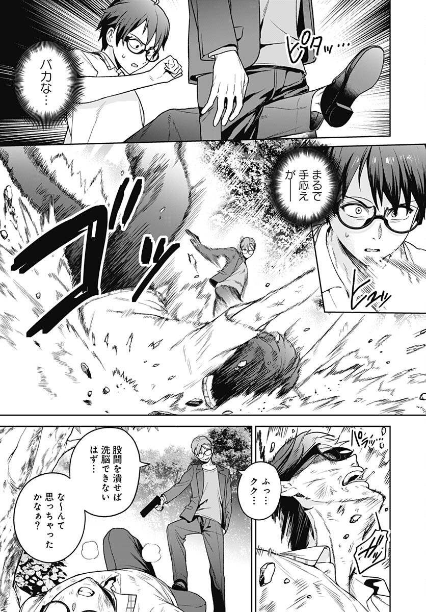 Nukitashi: Nukige Mitai na Shima ni Sunderu Watashi wa Dou Surya Ii desu ka? Chapter 22 page 15 - nihonkuni.com