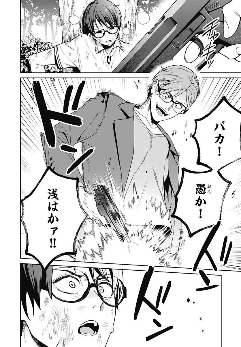 Nukitashi: Nukige Mitai na Shima ni Sunderu Watashi wa Dou Surya Ii desu ka? Chapter 22 page 16 - nihonkuni.com