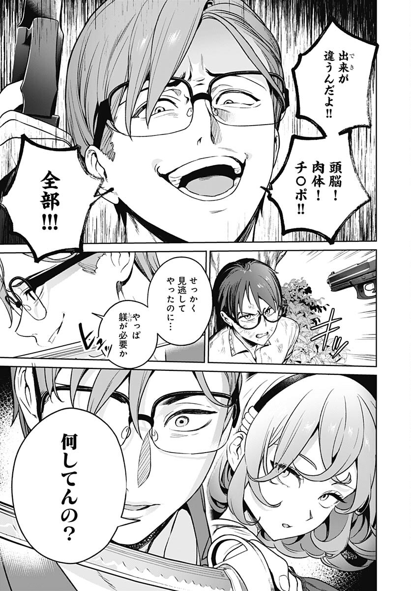 Nukitashi: Nukige Mitai na Shima ni Sunderu Watashi wa Dou Surya Ii desu ka? Chapter 22 page 17 - nihonkuni.com