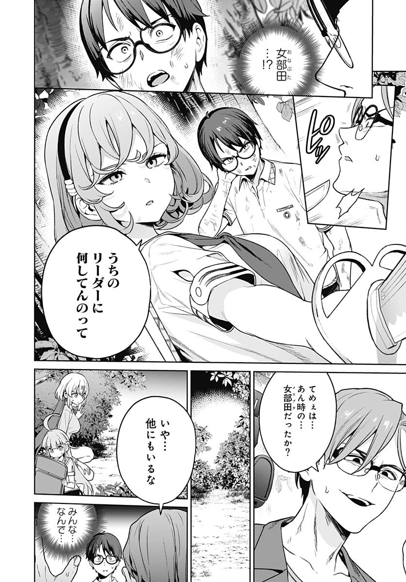 Nukitashi: Nukige Mitai na Shima ni Sunderu Watashi wa Dou Surya Ii desu ka? Chapter 22 page 18 - nihonkuni.com