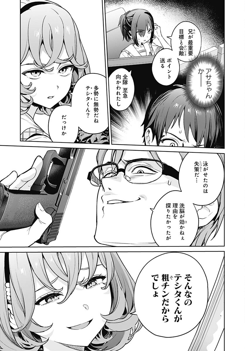 Nukitashi: Nukige Mitai na Shima ni Sunderu Watashi wa Dou Surya Ii desu ka? Chapter 22 page 19 - nihonkuni.com