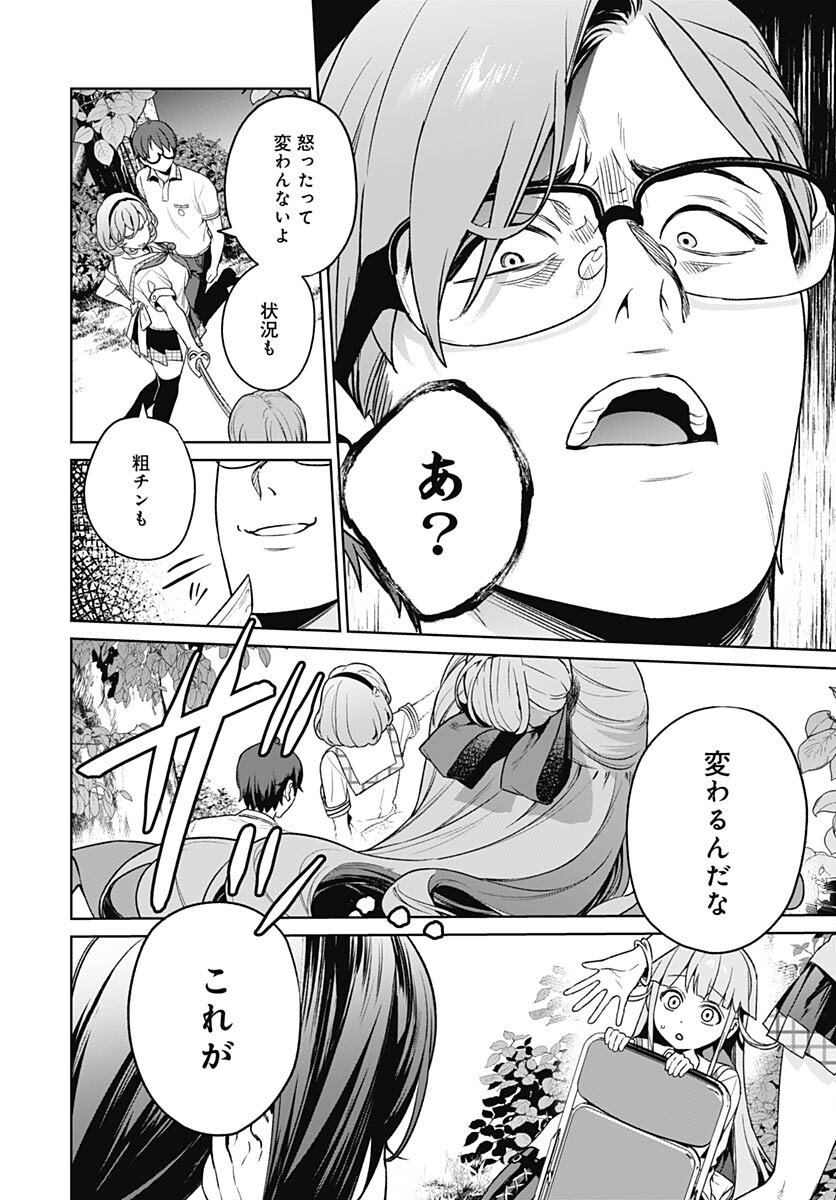 Nukitashi: Nukige Mitai na Shima ni Sunderu Watashi wa Dou Surya Ii desu ka? Chapter 22 page 20 - nihonkuni.com