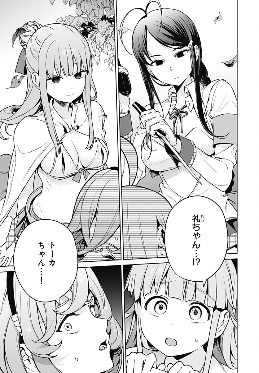 Nukitashi: Nukige Mitai na Shima ni Sunderu Watashi wa Dou Surya Ii desu ka? Chapter 22 page 21 - nihonkuni.com