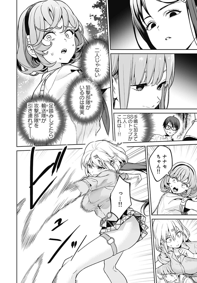 Nukitashi: Nukige Mitai na Shima ni Sunderu Watashi wa Dou Surya Ii desu ka? Chapter 22 page 22 - nihonkuni.com