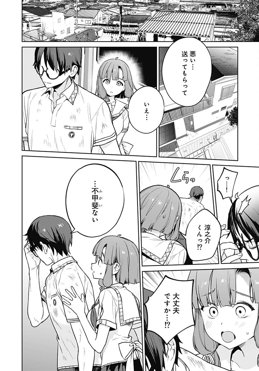 Nukitashi: Nukige Mitai na Shima ni Sunderu Watashi wa Dou Surya Ii desu ka? Chapter 22 page 24 - nihonkuni.com