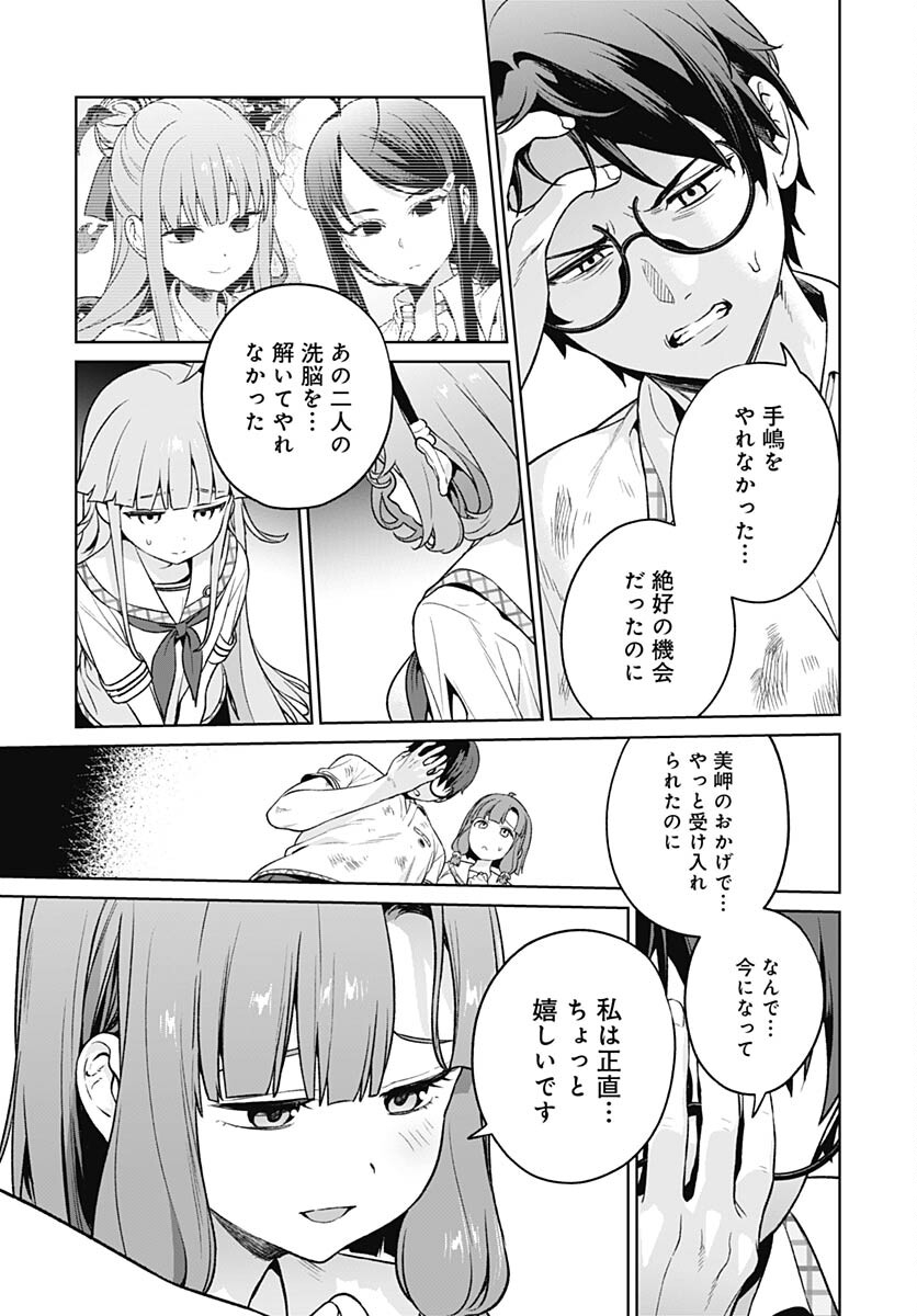 Nukitashi: Nukige Mitai na Shima ni Sunderu Watashi wa Dou Surya Ii desu ka? Chapter 22 page 25 - nihonkuni.com