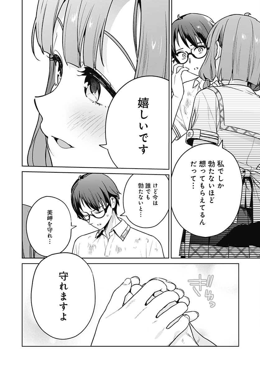 Nukitashi: Nukige Mitai na Shima ni Sunderu Watashi wa Dou Surya Ii desu ka? Chapter 22 page 26 - nihonkuni.com