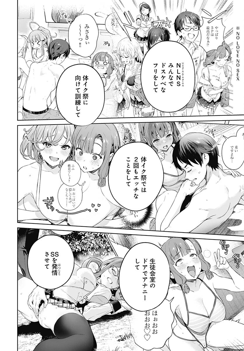Nukitashi: Nukige Mitai na Shima ni Sunderu Watashi wa Dou Surya Ii desu ka? Chapter 22 page 28 - nihonkuni.com