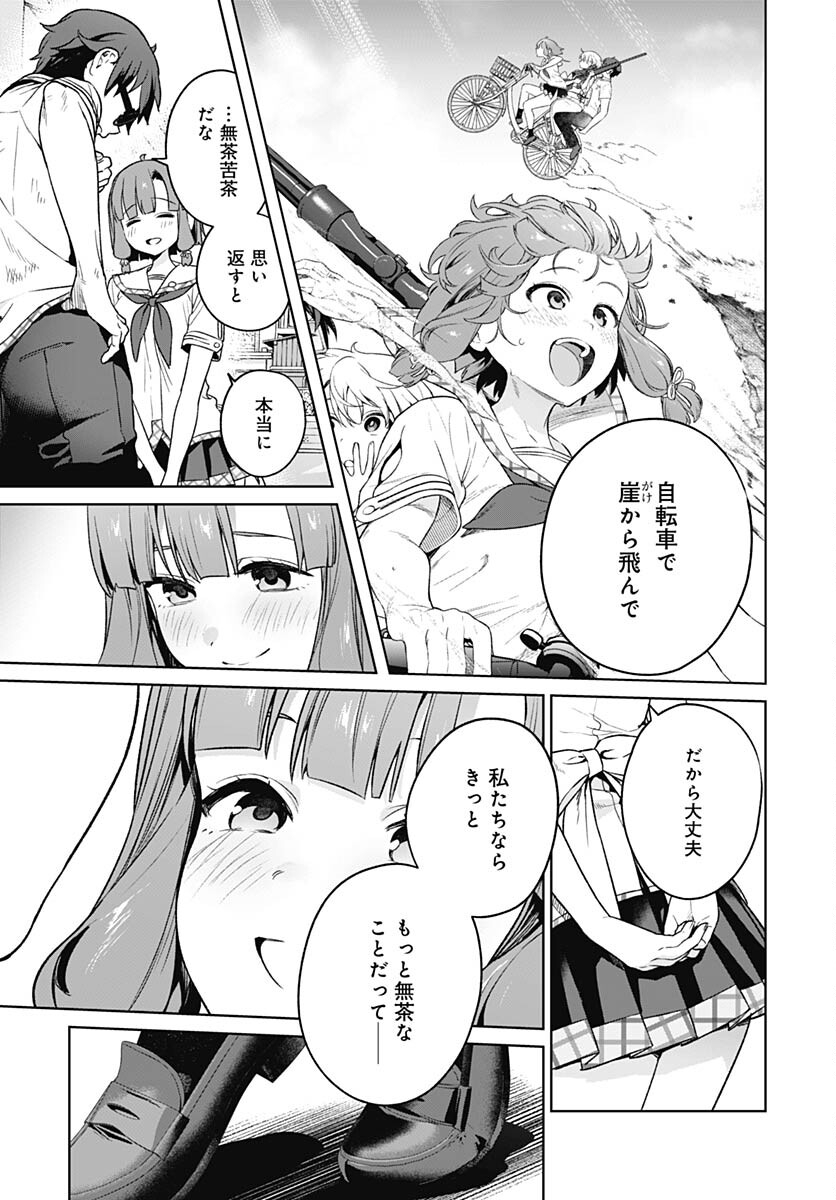 Nukitashi: Nukige Mitai na Shima ni Sunderu Watashi wa Dou Surya Ii desu ka? Chapter 22 page 29 - nihonkuni.com