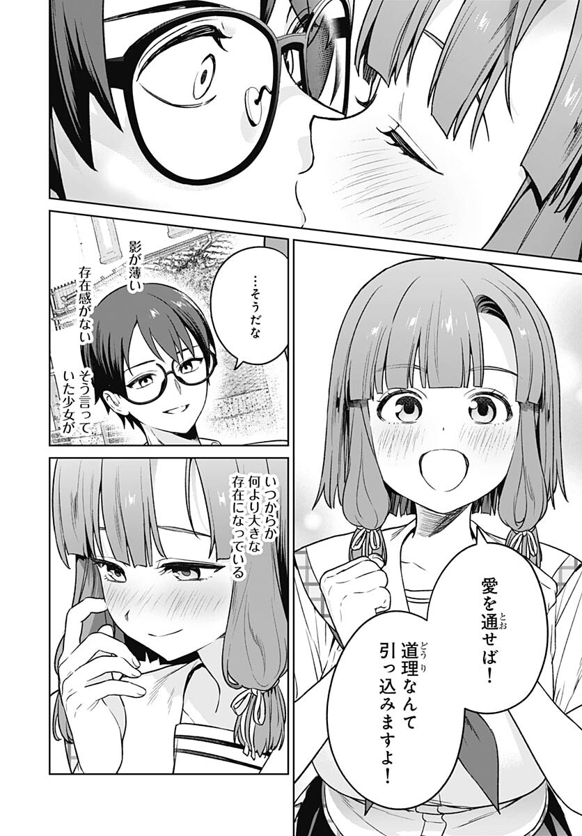 Nukitashi: Nukige Mitai na Shima ni Sunderu Watashi wa Dou Surya Ii desu ka? Chapter 22 page 30 - nihonkuni.com