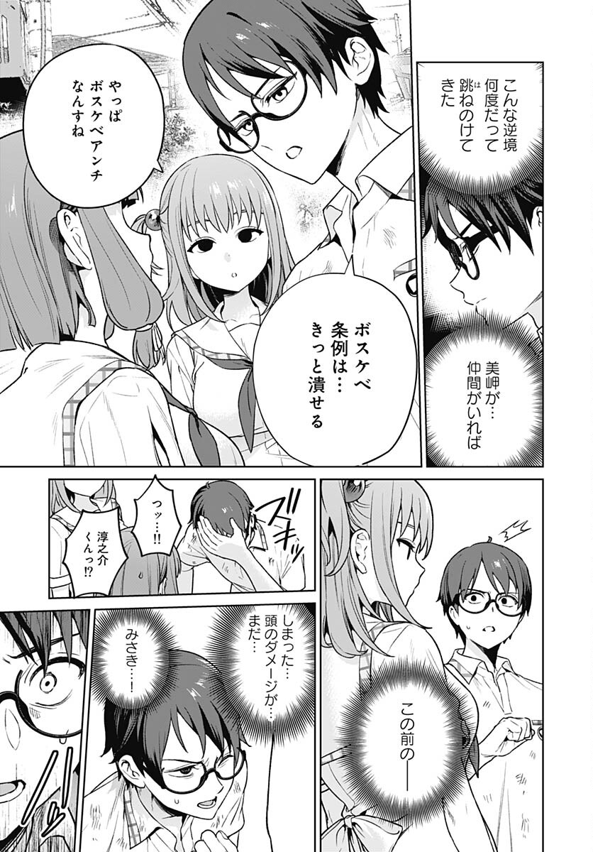 Nukitashi: Nukige Mitai na Shima ni Sunderu Watashi wa Dou Surya Ii desu ka? Chapter 22 page 31 - nihonkuni.com