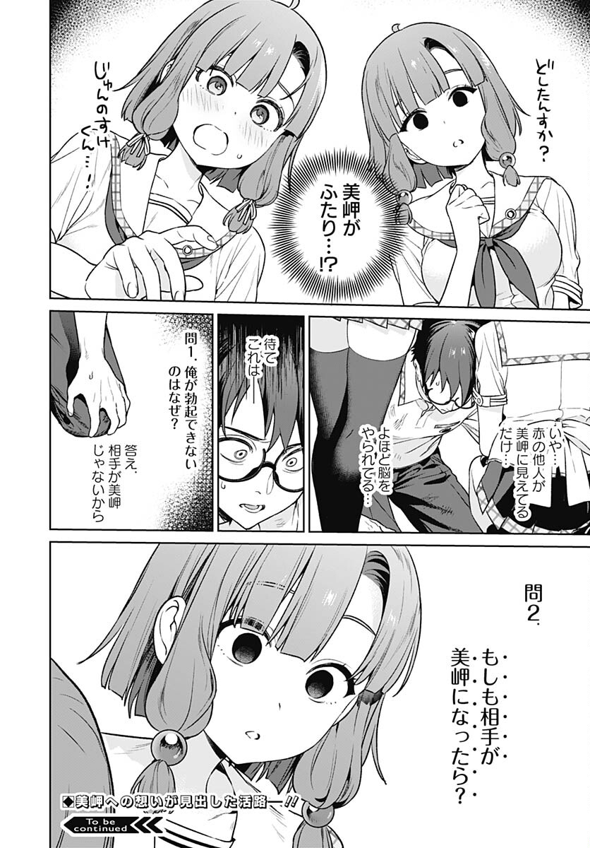 Nukitashi: Nukige Mitai na Shima ni Sunderu Watashi wa Dou Surya Ii desu ka? Chapter 22 page 32 - nihonkuni.com