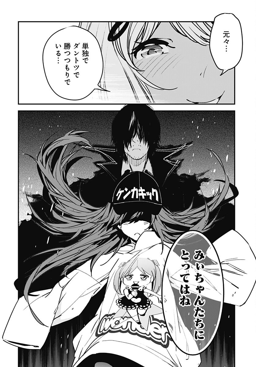 Sukoyaka naru Toki mo Kakeru Toki mo Chapter 13 page 4 - nihonkuni.com