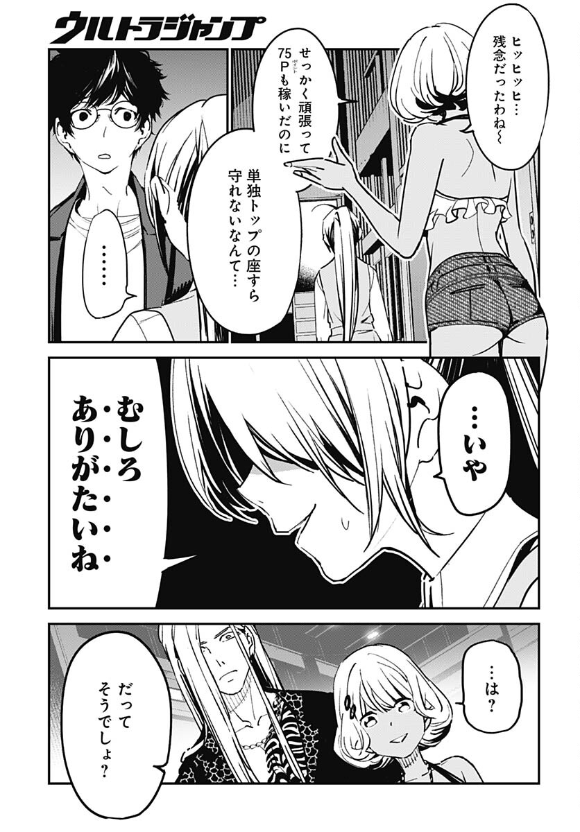 Sukoyaka naru Toki mo Kakeru Toki mo Chapter 13 page 5 - nihonkuni.com