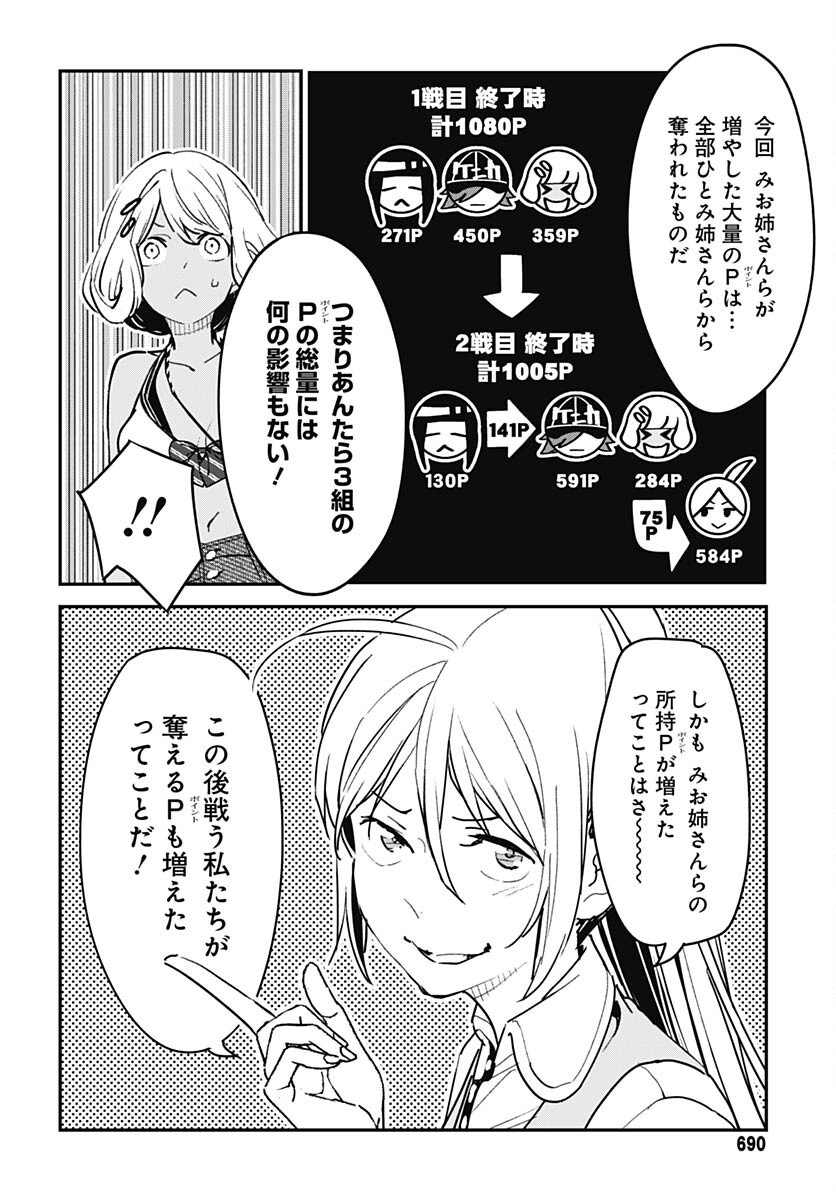 Sukoyaka naru Toki mo Kakeru Toki mo Chapter 13 page 6 - nihonkuni.com
