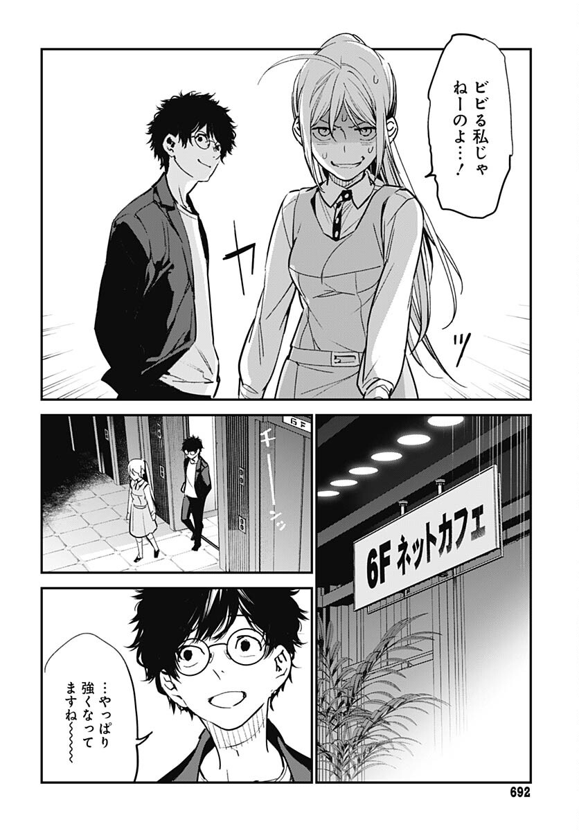 Sukoyaka naru Toki mo Kakeru Toki mo Chapter 13 page 8 - nihonkuni.com