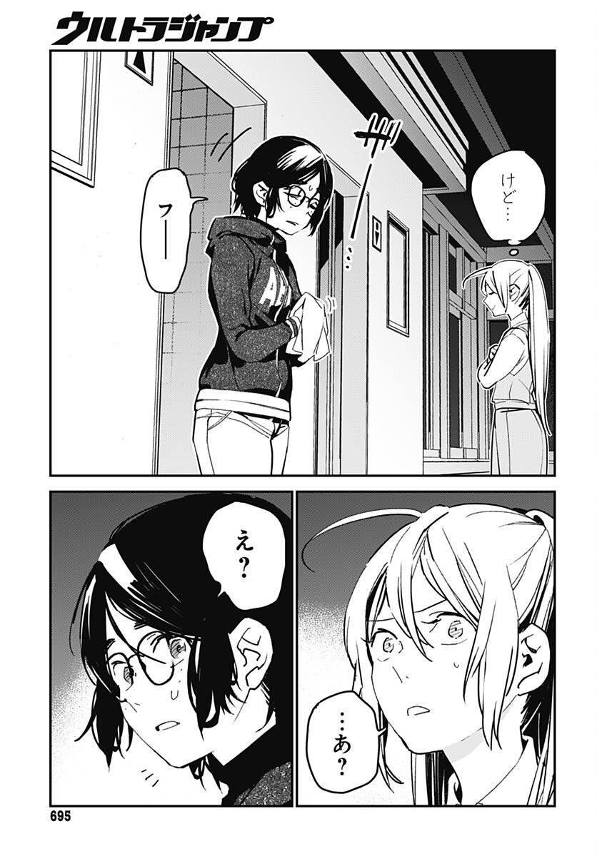 Sukoyaka naru Toki mo Kakeru Toki mo Chapter 13 page 11 - nihonkuni.com