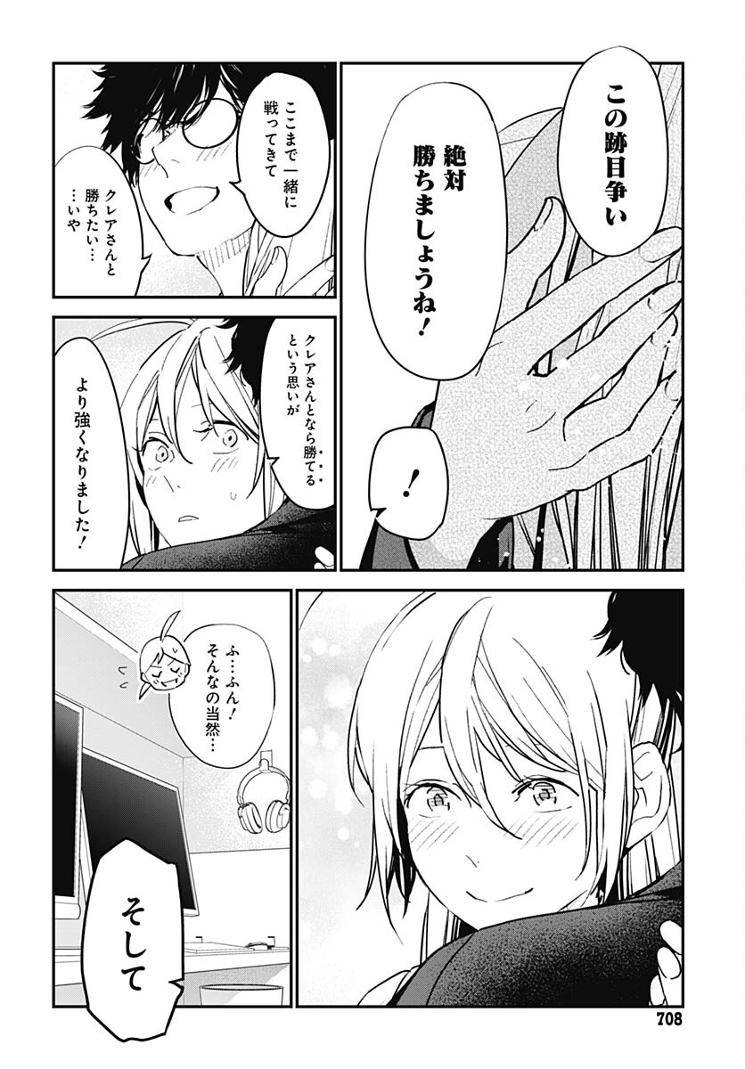 Sukoyaka naru Toki mo Kakeru Toki mo Chapter 13 page 24 - nihonkuni.com